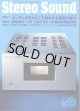 [中古本] STEREO SOUND 季刊ステレオサウンド No.239 2026 Summer、最近号