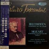 CAMDEN(RCA) トスカニーニ/ベートーヴェン 交響曲第7番, モーツァルト「ハフナー」
