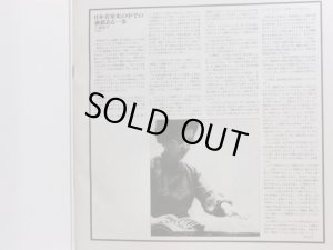 画像5: Camerata 菊池悌子/十七絃箏の世界