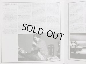 画像8: Camerata 菊池悌子/十七絃箏の世界