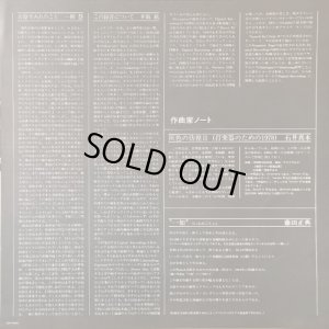 付属の解説リーフレット