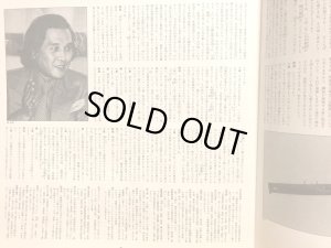 画像6: CBS/SONY [バラ２枚セット] 黛敏郎〜古典への旅／"三曲への招待" "歌舞伎音楽への招待"