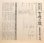 画像10: CBS/SONY [バラ２枚セット] 黛敏郎〜古典への旅／"三曲への招待" "歌舞伎音楽への招待"