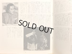 画像11: CBS/SONY [バラ２枚セット] 黛敏郎〜古典への旅／"三曲への招待" "歌舞伎音楽への招待"