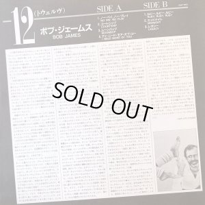 画像10: 米WB, CBS [バラ２枚セット] ボブ・ジェームス／OBSESSION, １２