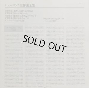 画像5: CBS [3LP] クーベリック/シューマン 交響曲全集, マンフレッド序曲