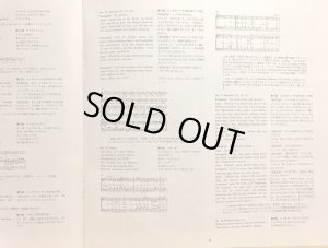 譜例の豊富な歌詞対訳