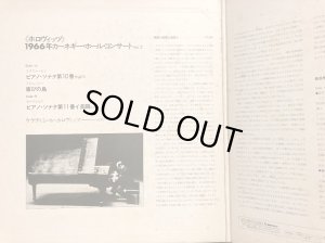 画像4: CBS ホロヴィッツ／'66 カーネギーホール・リサイタル・ライヴVol.2