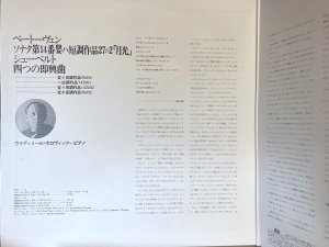 画像4: CBS ホロヴィッツ/ベートーヴェン 月光ソナタ, シューベルト ４つの即興曲
