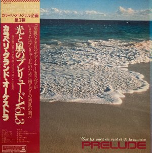 画像1: CBS [非売盤] カラベリ・グランド・オーケストラ／光と風のプレリュード