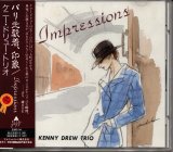 [中古CD] ALFA ケニー・ドリュー・トリオ／Impressions