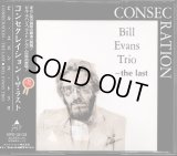 [中古CD・２枚組] ALFA jazy ビル・エヴァンス・トリオ／CONSECRATION the last コンセクレイション〜ザ・ラスト