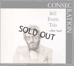 画像2: [中古CD・２枚組] ALFA jazy ビル・エヴァンス・トリオ／CONSECRATION the last コンセクレイション〜ザ・ラスト