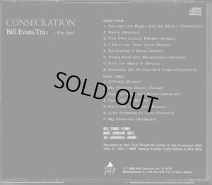 画像3: [中古CD・２枚組] ALFA jazy ビル・エヴァンス・トリオ／CONSECRATION the last コンセクレイション〜ザ・ラスト