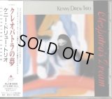 [中古CD] ALFA ケニー・ドリュー・トリオ／クレオパトラの夢