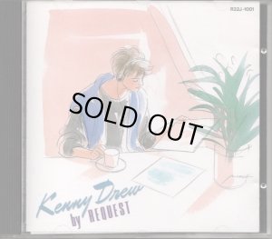 画像1: [中古CD] BAYSTATE ケニー・ドリュー・トリオ／BY REQUEST