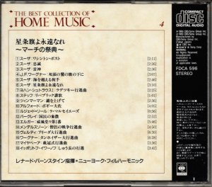 画像2: [中古CD] CBS バーンスタイン／星条旗よ永遠なれ〜マーチの祭典