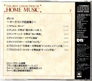 画像2: [中古CD] CBS マゼール／ボレロ〜管弦楽名曲集