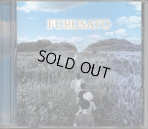 画像2: [中古CD] FURUSATO 故郷