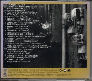 画像3: [中古CD] FURUSATO 故郷