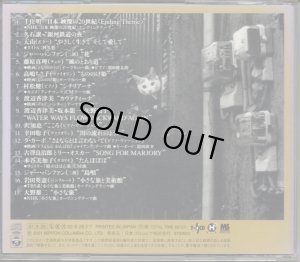 画像3: [中古CD] FURUSATO 故郷