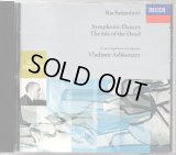 [中古CD] 独DECCA アシュケナージ／ラフマニノフ 交響的舞曲, 死の島