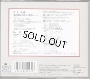 画像2: [中古CD] Deutsche SchallPlatten コンヴィチュニー, コッホ／ベートーヴェン 合唱幻想曲