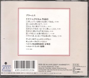 画像2: [中古CD] Deutsche SchallPlatten ヘルムート・コッホ／ブラームス ドイツ・レクイエム