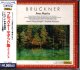 [中古CD] Deutsche SchallPlatten マルティン・フレーミヒ＆ドレスデン十字架合唱団／ブルックナー アヴェ・マリア〜モテット集