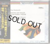 [中古CD] Deutsche SchallPlatten ケーゲル／ヒンデミット 交響曲「画家マティス」, いとも気高き幻想