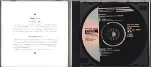画像3: [中古CD] Deutsche SchallPlatten(Eterna) ケーゲル／ストラヴィンスキー カプリッチョ, サーカス・ポルカ, ペトルーシュカからの3章