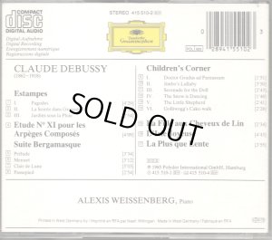 画像2: [中古CD] 独DG ワイセンベルク／ドビュッシー作品集