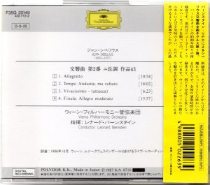画像2: [中古CD] DG バーンスタイン＆ウィーン・フィル／シベリウス 交響曲第2番