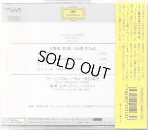 画像2: [中古CD] DG バーンスタイン＆ウィーン・フィル／シベリウス 交響曲第2番