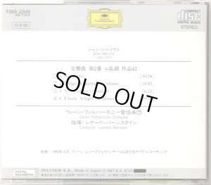 画像4: [中古CD] DG バーンスタイン＆ウィーン・フィル／シベリウス 交響曲第2番