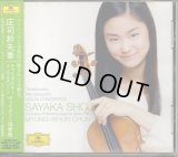 [中古CD] DG 庄司紗矢香＆チョン・ミュンフン/チャイコフスキー＆メンデルスゾーン ヴァイオリン協奏曲