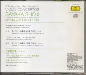 画像3: [中古CD] DG 庄司紗矢香＆チョン・ミュンフン/チャイコフスキー＆メンデルスゾーン ヴァイオリン協奏曲