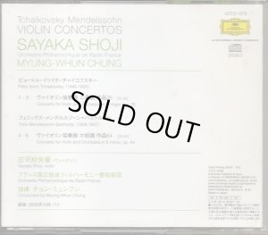 画像3: [中古CD] DG 庄司紗矢香＆チョン・ミュンフン/チャイコフスキー＆メンデルスゾーン ヴァイオリン協奏曲