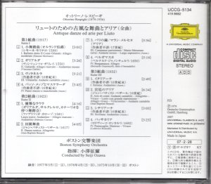 画像2: [中古CD] DG 小澤征爾＆ボストン響／レスピーギ リュートのための古風な舞曲とアリア