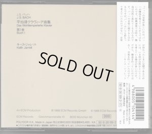 画像2: [中古CD, 2枚組] ECM キース・ジャレット／J,S.バッハ 平均律クラヴィーア曲集第1巻