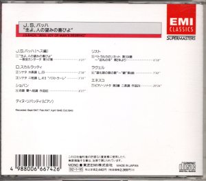 画像2: [中古CD] EMI リパッティ／主よ人の望みの喜びよ〜ピアノ・リサイタル