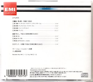 画像2: [中古CD] EMI バルビローリ／シベリウス 交響曲第4番, 恋人, ロマンス