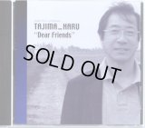 [中古CD] HARU RECORDS TAJIMA HARU／Dear Friends