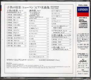 画像2: [中古CD] LONDON アシュケナージ／シューマン 子供の情景, 謝肉祭 他