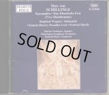 [中古CD] 独MARCO POLO シリングス カサンドラ, エレウシスの祭り, S.ワーグナー 憧れ, C.ハリス 失楽園