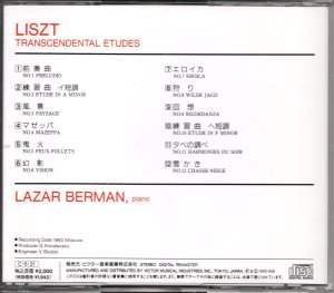 画像2: [中古CD] MELODIYA ベルマン／リスト 超絶技巧練習曲(全曲)