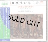 [中古CD] NAXOS ヤブロンスキー＆ロシア・フィル／伊福部昭 シンフォニア・タプカーラ, SF交響ファンタジー 他