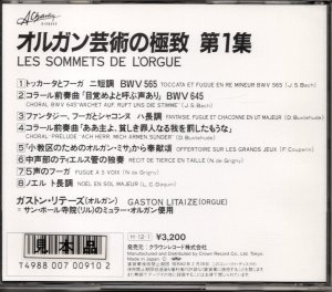 画像3: [中古CD] Palette(Charlin) オルガン芸術の極致 第1集