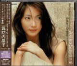 [中古CD] PHILIPS 諏訪内晶子＆サカリ・オラモ/シベリウス＆ウォルトン ヴァイオリン協奏曲