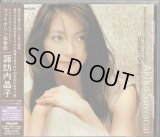 [中古CD] PHILIPS 諏訪内晶子＆サカリ・オラモ/シベリウス＆ウォルトン ヴァイオリン協奏曲